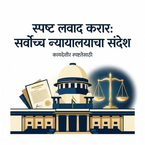 अस्पष्ट Arbitration Clause = व्यावसायिक गैरवर्तन