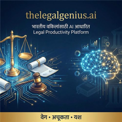 भारतीय वकिलांसाठी AI आधारित Legal Productivity Platform